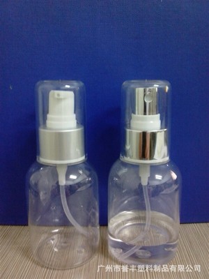 譽(yù)豐塑料 專(zhuān)業(yè)定制30ml化妝品噴霧乳液瓶，廠(chǎng)家直銷(xiāo)優(yōu)惠多