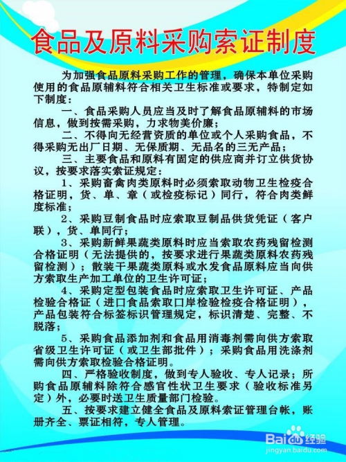 學校食堂餐飲食品安全管理制度詳解