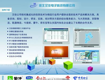 電子科技展牌設計 煥新視覺，精準傳播