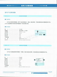 北京兆科恒業電子技術有限公司 深耕電子技術，引領行業創新
