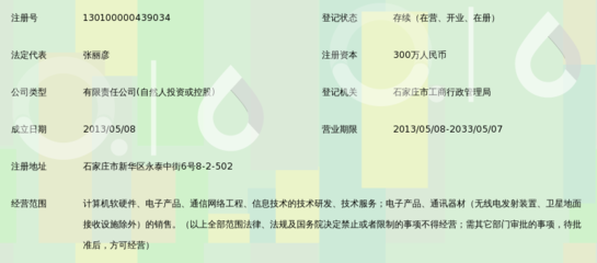 河北啟邦電子科技